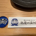 弁慶の泣き処 - 