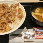 松屋 - あたま大盛り