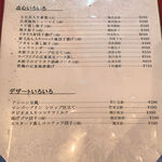 麗華 - メニュー