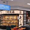 あげてんや 大分ゆめタウン中津店