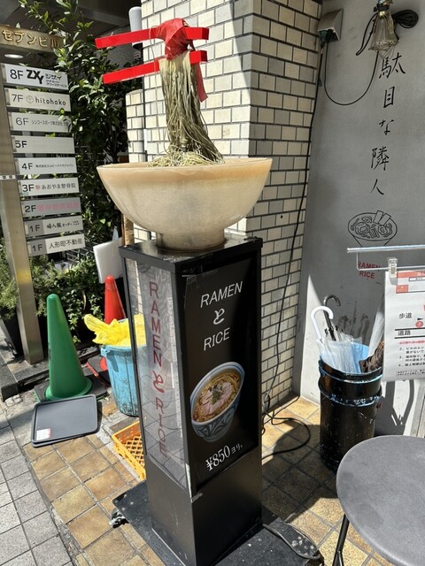 エキゾチックな屋号！自社グループの蕎麦屋BASOとのコラボした