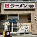 豚骨ラーメン 銀水 - 