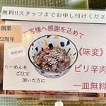 豚骨ラーメン 銀水 - ③メニュー