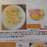 台湾式朝御飯 喜喜豆漿 - メニューシェントゥジャン
