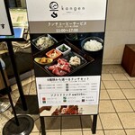 本格焼肉 カンゲン - 