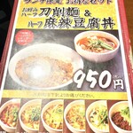 刀削麺・火鍋・西安料理 XI`AN - 