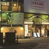 九十九 秋田站前店 - 