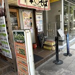 ストライク軒 - 