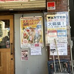 ストライク軒 - 