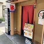 肉盛り みそラーメン 侍倶楽部 - 