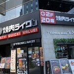 焼肉ライク - 店舗全景　階段で2階に登ります。