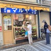 マルヤ 本店