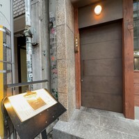 寿司 なかご 別邸 - 