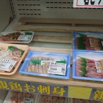 地鶏の元 - 