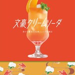 M&C Cafe - 他の文豪のクリームソーダもあるよ