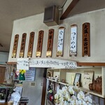 中華そば 喜久家 - 店内メニュー。中華うどんが気になる。