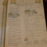 ひまわり - とにかく安い！しかも美味しいとなれば人気店なのも納得