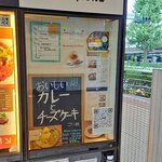 チーズケーキと彩りカレー Luna piena - 建物テナント案内板。
