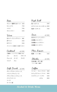 h Seed - 2308_Seed_DrinkMenu