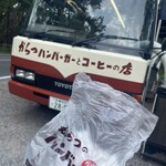 からつバーガー - 