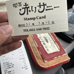 喫茶 赤いサニー - 