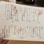 サカナ酒場 Wotto - 