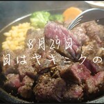 いきなりステーキ - ワイルドステーキ450㌘＠¥2650