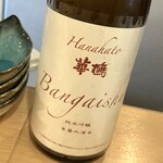 サカナ酒場 Wotto - 