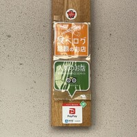 馬春楼 北新地総本店 - 