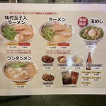 新横浜ラーメン博物館 - 