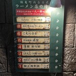 新横浜ラーメン博物館 - 