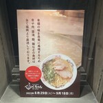 新横浜ラーメン博物館 - 