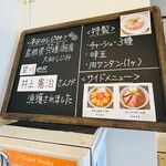 宍道湖しじみ中華蕎麦 琥珀 - 