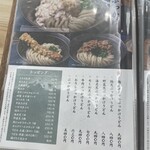 山下本気うどん - 