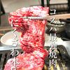 大衆焼肉ホルモン にくさわ 本店
