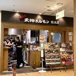 Teppanyaki Tenjin Horumon - 