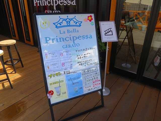 〜♪  ZX-14Rでおでかけ La Bella Principessa＠丹波市春日町野村』by
