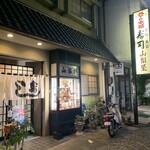 Yamanashiya sushi ten - 