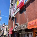 カレーライス専門店 ブラザー - 