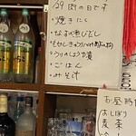 呑み処 あかり - 