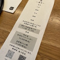 肉和食 月火水木金土日 - 