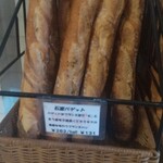 石窯パンの店 ゴッホ - フランスパンは２種類