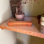 Tomidokoro - 