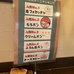 パネ・ポルチーニ - 店内 看板 人気順