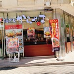 からやま 新橋店 - 