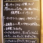 フラテッロ - ランチメニュー