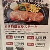 ステーキハウス88 北谷店