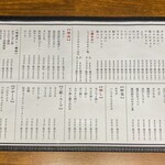 炭火焼肉ホルモンさわいし - 