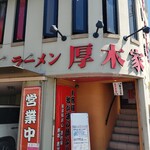 Ramen Atsugiya - 店構え。