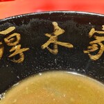 ラーメン 厚木家 - こんなん出ましたけどもぉ(*´∀｀)